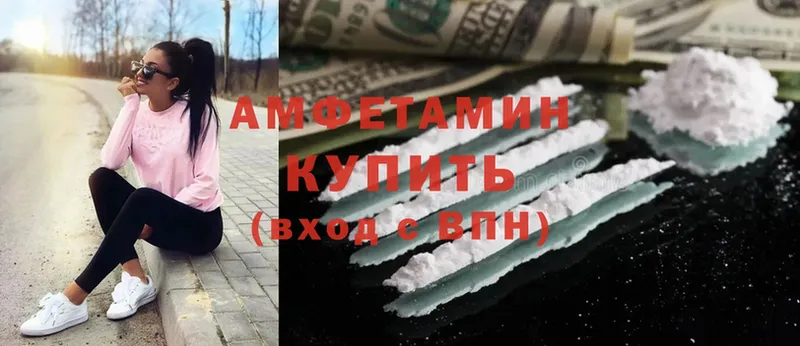 где найти   Заозёрный  Amphetamine 97% 