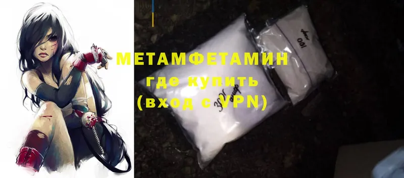 Метамфетамин Methamphetamine  что такое   Заозёрный 